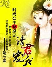时尚公主漫画