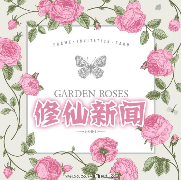 修仙新闻 作者lililicat讲什么