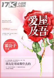 爱屋及乌上下句是什么