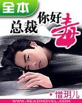 总裁你好甜