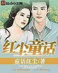 红尘 故事里的人