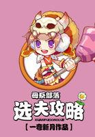 母系社会是部落制的基础