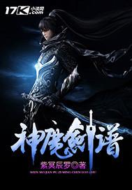 神魔剑高清图片