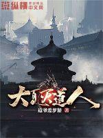 大夏王族