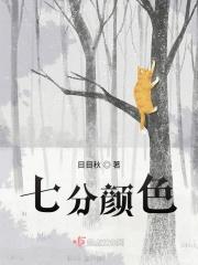 七分是啥意思