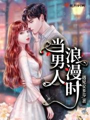 男人会浪漫的表现