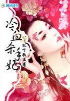 杀手冷妃别嚣张