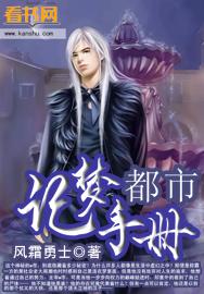 都市记事录第一季第12集