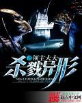 异性杀戮属于顶级s吗