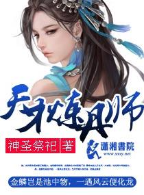 天才炼丹师废柴嫡女要逆天邪小紫