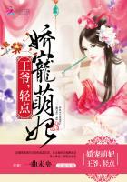 王爷轻点宠权胜蓝