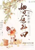女配只想种田作者梨花落er