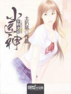 乡野透视小村医精彩章节