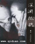 深渊打哪里