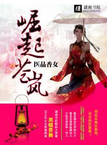 医品天香txt