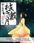 锦绣妃途