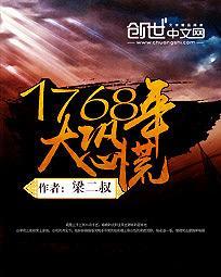 大恐怖时期