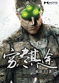 穷尽所能是什么意思