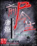 前生今世歌曲原唱