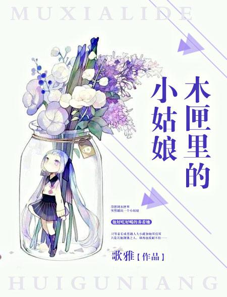 木匣什么意思