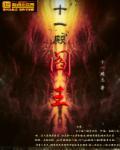 十殿阎王第一殿是什么