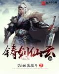 铸剑讲的是什么意思