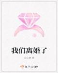 离婚了怎么办