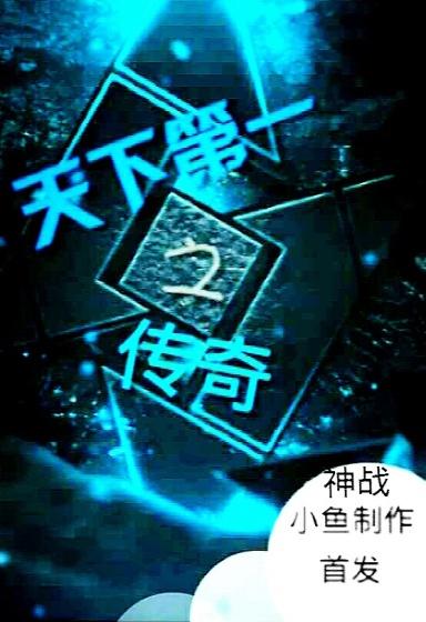 天下第一奇险是什么地方