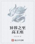 重生之异界至尊