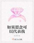 把思念唱一唱是什么歌
