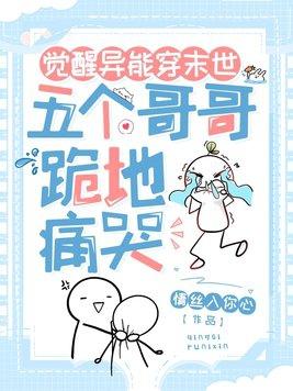 末世重生觉醒异能类的