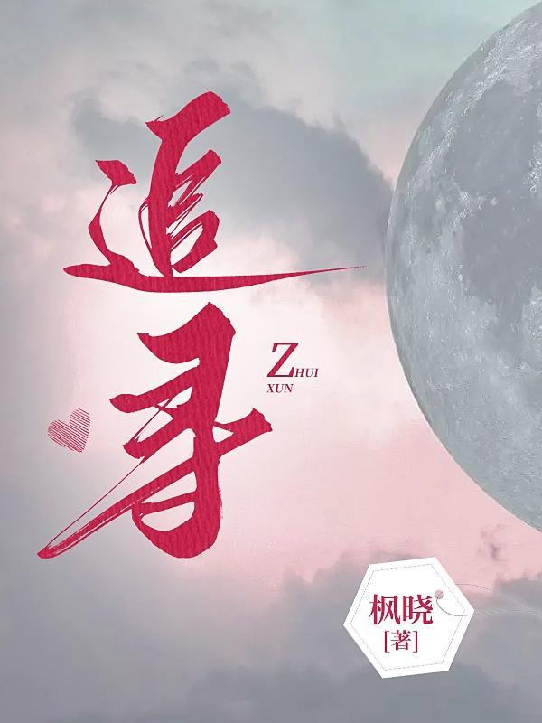 追寻那道光