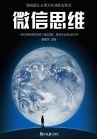 微信思维书名字怎么取