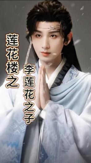 莲花坊楼镇