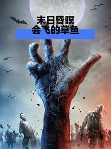 末日黄昏 电影