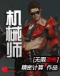 无限恐怖之及时行乐格格党