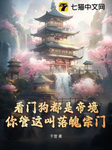 看门狗是干嘛的
