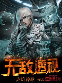 无敌透视赌石陈东免费阅读
