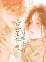 明明是他暗恋你