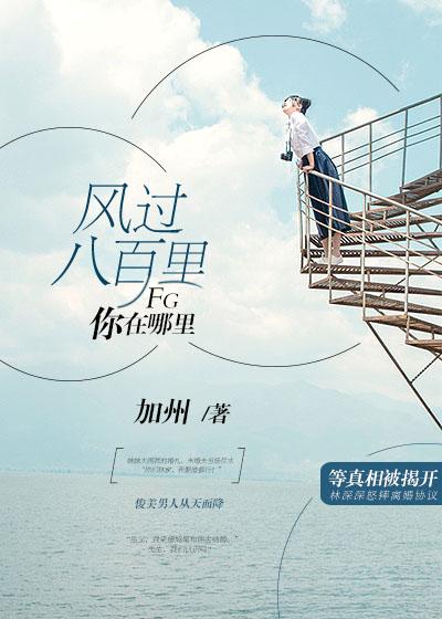风吹过八千里的歌名