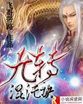 九转混沌诀怎么样