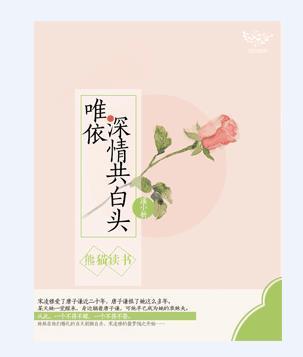 深情 共白头