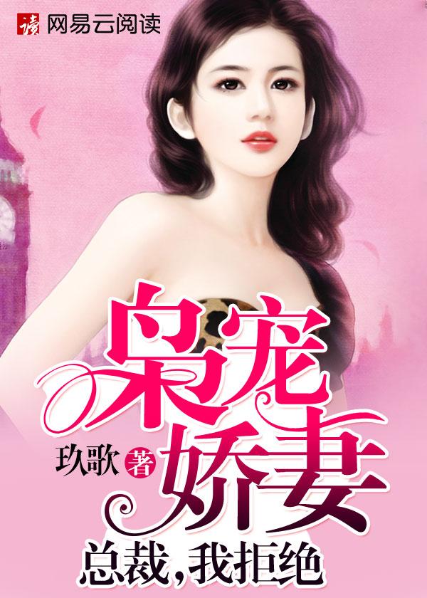 枭爷霸宠妻