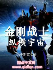 金刚战士在线观看