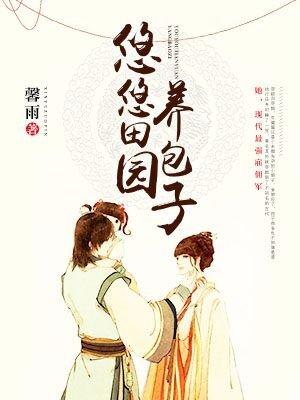 悠悠田园怎么获得元宝