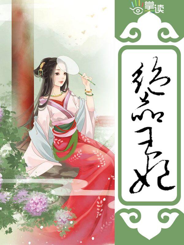 绝品王妃短剧