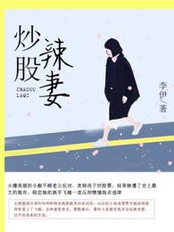 那些炒股老师真的吗