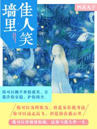 墙内佳人墙外笑腾讯微博