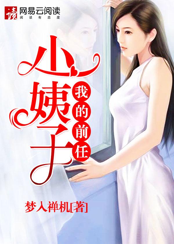 我的前任1