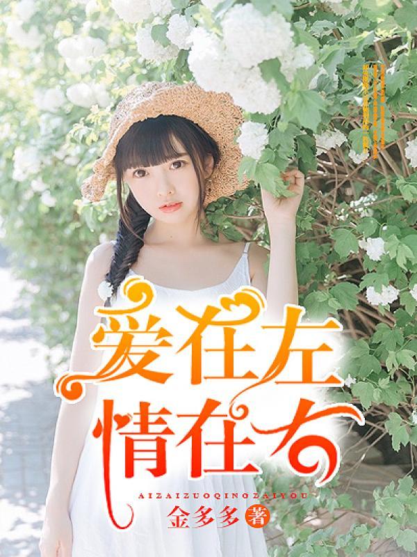 情在右 对这句话的理解
